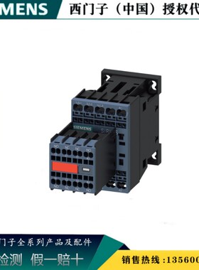 西门子3RT2015-1BB44-3MA0正品3RT2 交流接触器3RT20151BB443MA0