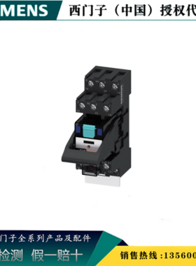 SIEMENS/西门子LZS:PT3A5L24插入式继电器全套设备 5的倍数出售