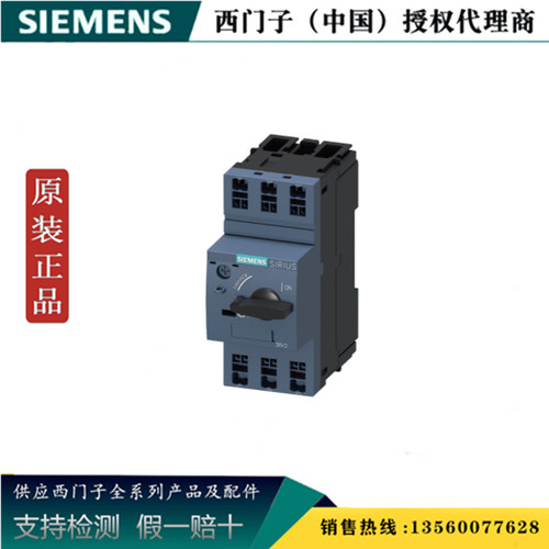西门子3RV2011-1HA20全新原装3RV2 电动机保护断路器3RV20111HA20