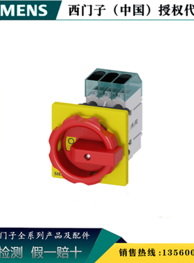 SIEMENS/西门子3LD3354-0TK53原装正品 3LD 隔离开关3LD33540TK53