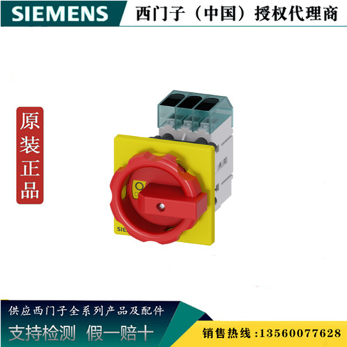 西门子3LD2154-0TK53全新原装正品 3LD2 隔离开关 3LD21540TK53