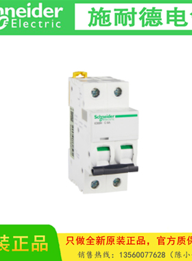 Schneider/施耐德 A9F18263 原装 iC65微型断路器IC65N 2P C63A