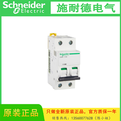 Schneider/施耐德 A9F18263 原装 iC65微型断路器IC65N 2P C63A