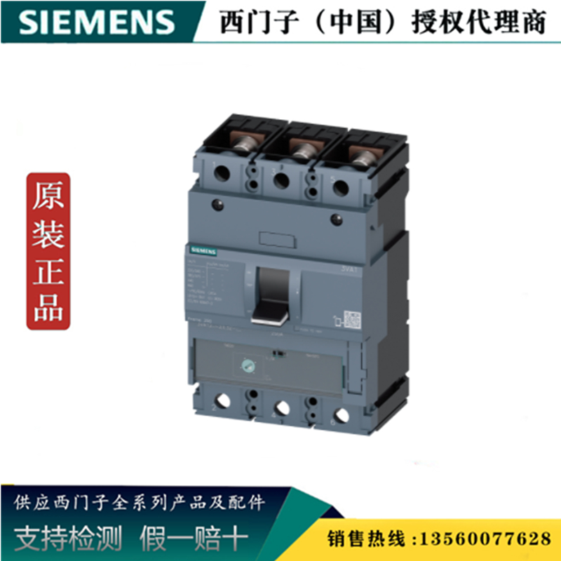 西门子3VA1220-5EE32-0AA0原装正品塑壳断路器3VA12205EE320AA0