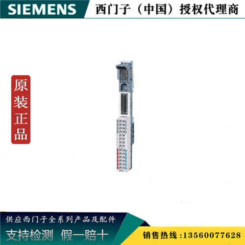 西门子正品6AG1193-6BP20-7DA0 ET200SP基座单元6AG11936BP207DA0