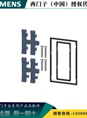 西门子3RW5980-0HD00 原装正品 HMI柜门安装支架IP65 3RW59800HD0