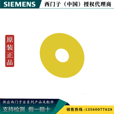 西门子3SU1900-0BC31-0AA0按钮背景铭牌 3SU19000BC310AA0 10倍数