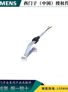 西门子3UF7932-0CA00-0 全新原装正品Y 型连接电缆3UF79320CA000