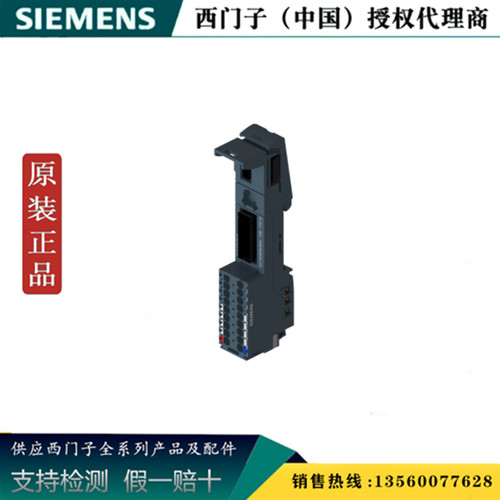 西门子6ES7193-6BP00-0BU0正品 ET 200SP 基座 6ES71936BP000BU0