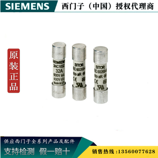 西门子 3NC1006全新原装正品 SITOR- 柱状保险丝3NC1006 10倍数售