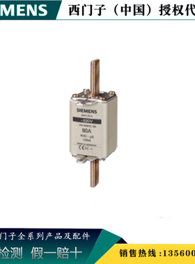 西门子3NA3136-2C全新原装正品进口低压熔断器 3NA31362C 3倍数