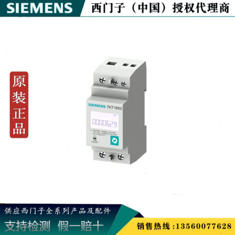 SIEMENS/西门子7KT1651 测量仪器仪表 7KT PAC1600 LCD 7KT1651