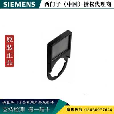 SIEMENS/西门子3SB6900-0HA全新原装正品 3SB6 标签框3SB69000HA