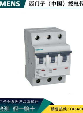 西门子5TH6350-8CC原装正品H20系列小型断路器 3P 50A 5TH63508CC