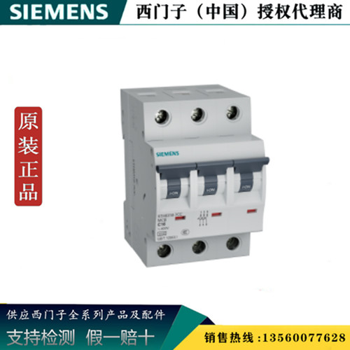 西门子5TH6350-8CC原装正品H20系列小型断路器 3P 50A 5TH63508CC
