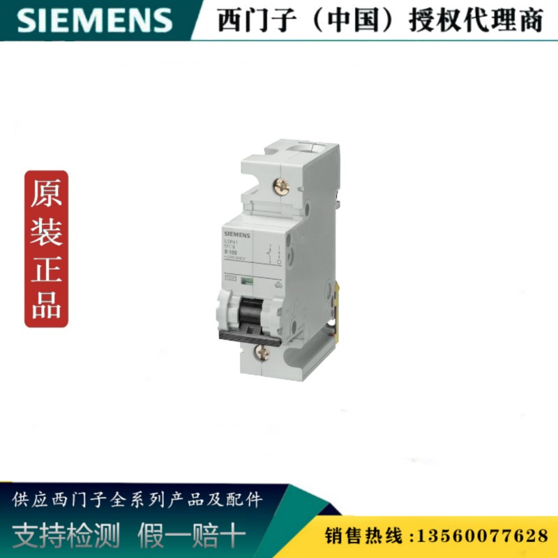 西门子5SP4191-8原装5SP4 1P D100  5SP4 重载微型断路器5SP41918