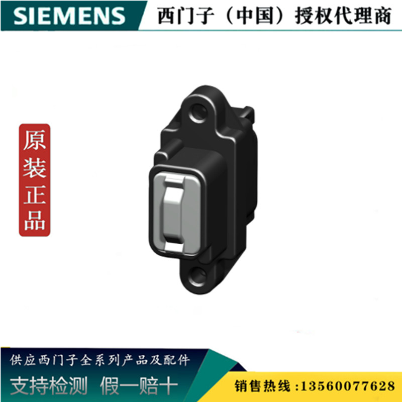 西门子全新正品3UF7920-0AA00-0 3UF7附件 门转接器3UF79200AA000