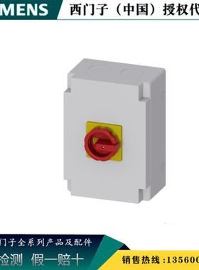 西门子 3LD2766-0TB53 隔离开关 3LD紧急关闭开关 3LD27660TB53