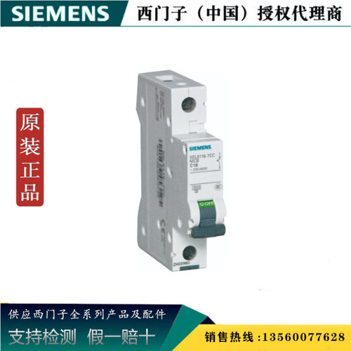 SIEMENS/西门子5SL6113-7CC  5SL6 1P C13 微型断路器5SL61137CC