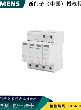 SIEMENS/西门子5SD7412-1CB 原装正品 浪涌保护器附件5SD74121CB