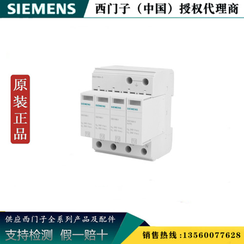 SIEMENS/西门子5SD7462-6CN原装5SD74系列 电涌保护器5SD74626CN
