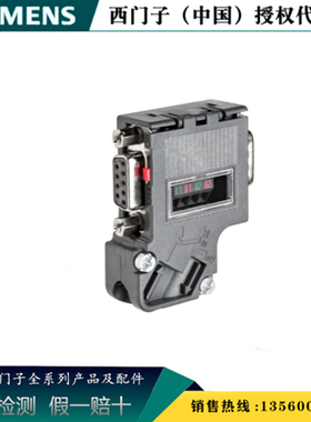 西门子6ES7972-0BB42-0XA0原装正品 DP连接头6ES79720BB420XA0