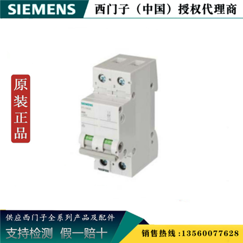 西门子5TL1232-0全新原装正品 5TL隔离开关5TL1 32A 2P 5TL12320