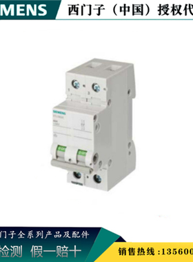 西门子5TL1263-3CN全新原装正品 隔离开关5TL1 63A 2P 5TL12633CN