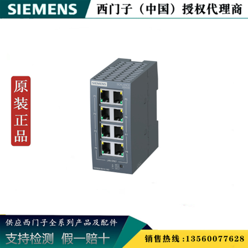 西门子 6GK5008-0BA10-1AB2  X000系列 非网管型6GK50080BA101AB2,五金/工具,PLC,淘宝优惠券,粉丝福利购,淘宝优惠卷