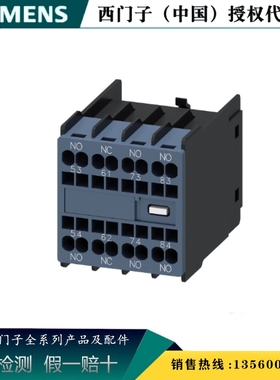 西门子3RH2911-2GA31 原装正品3RH29 接触器辅助开关3RH29112GA31