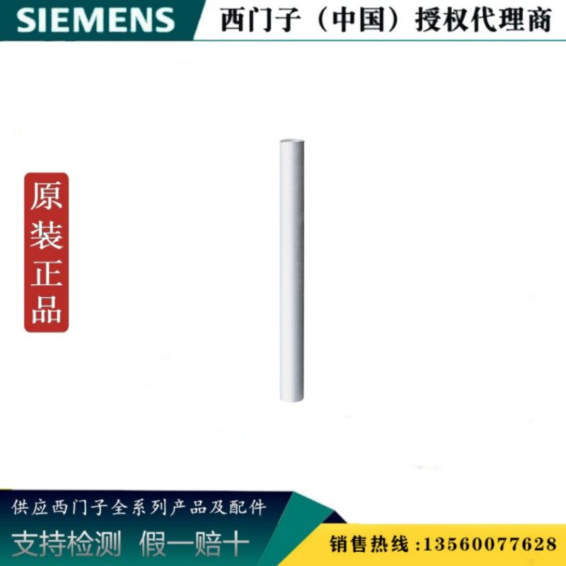 西门子 8WD4308-0ED 8WD 信号灯柱和报警器附件 连接管8WD43080ED