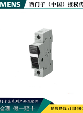 SIEMENS/西门子3NW7513-0HG熔丝绝缘座 CC级1极3NW75130HG 12倍数