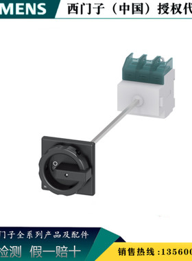 西门子3LD2714-0TK51 全新原装正品 3LD2 隔离开关3LD27140TK51