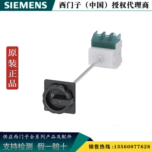 SIEMENS/西门子3LD2514-1TL51隔离开关3LD主开关原装3LD25141TL51