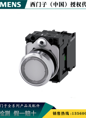 西门子3SU1156-0AB60-1BA0 平头圆钮带灯 白色 3SU11560AB601BA0