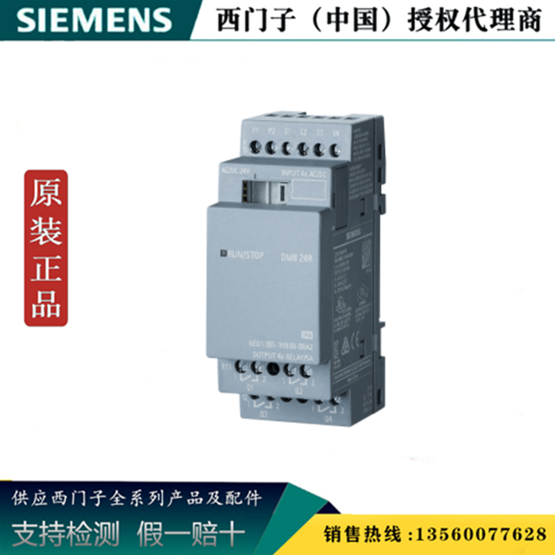 西门子6ED1055-1CB00-0BA2 LOGO!数字量扩展模块6ED10551CB000BA2