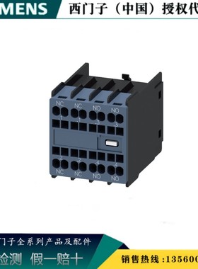 SIEMENS/西门子3RH2911-2FA40 接触器附件 辅助开关 3RH29112FA40