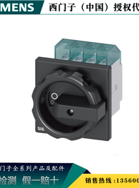 西门子 3LD2003-0TK51 3LD2 隔离开关主控和急停开关3LD20030TK51