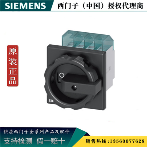 SIEMENS/西门子3LD2203-0TK51原装3LD隔离开关及附件3LD22030TK51