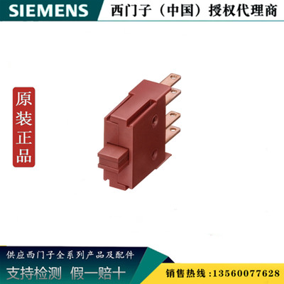 SIEMENS西门子3SB2404-0B原装正品全新 触头模块 扁插头3SB24040B