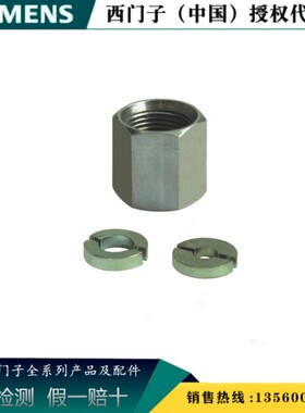 SIEMENS/西门子417856498 | BPZ:417856498 阀杆适配器 原装正品