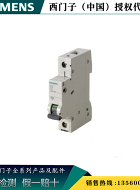 西门子正品5SN6140-7CN 5SN 小型断路器 230/400V 40A 5SN61407CN
