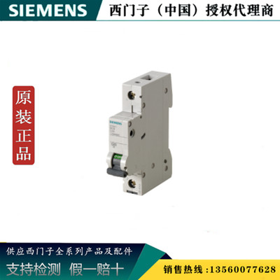 西门子原装正品5SN6116-7CN 5SN 小型断路器 400V6kA 5SN61167CN