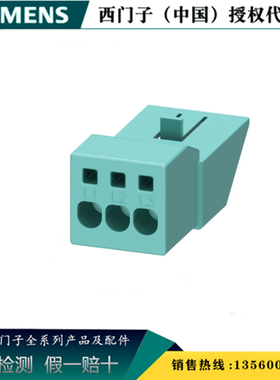 SIEMENS/西门子3RV2917-5FA00原装 设备供电端子排3RV29175FA00