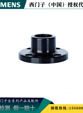 西门子8WU4408-0DC信号灯柱单底座配件 0~230V 金属 8WU44080DC