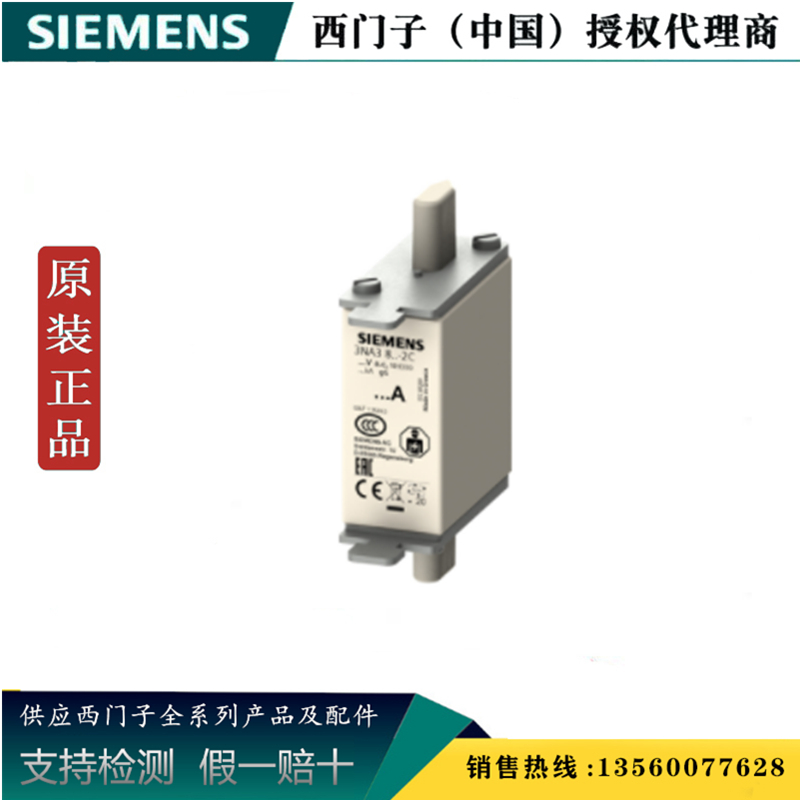 西门子3NA31102C熔断器3NA3 25A 500V AC/440V 3NA3110-2C 3倍数