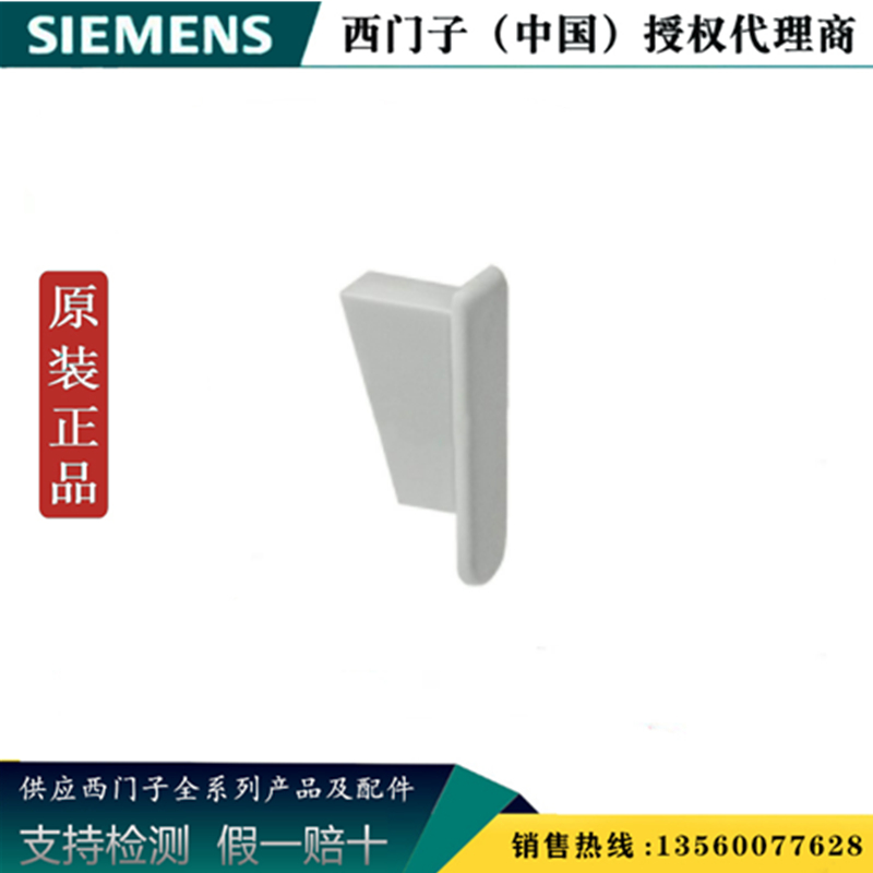 西门子汇流排及其附件端盖