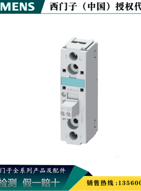 西门子3RF2170-1AA06全新原装正品3RF2半导体继电器 3RF21701AA06
