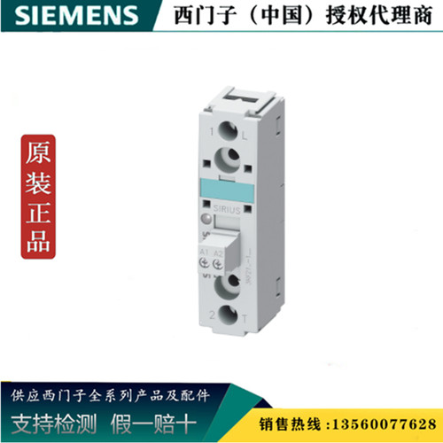 西门子3RF2170-1AA06全新原装正品3RF2半导体继电器 3RF21701AA06