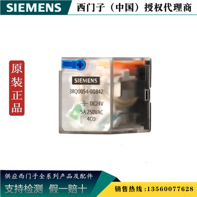 西门子3RQ0052-0DL22 原装3RQ0中间继电器3RQ00520DL22 20个起售